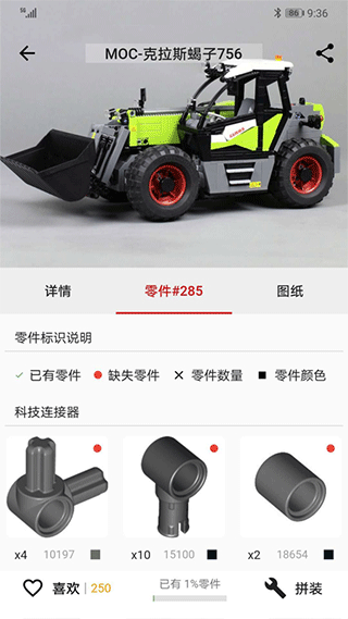 积木高手app软件封面
