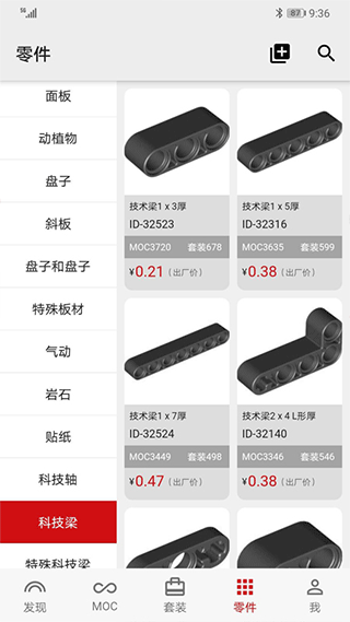 积木高手app软件封面