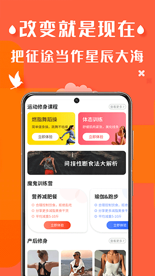 辣妈计划app第2张手机截图