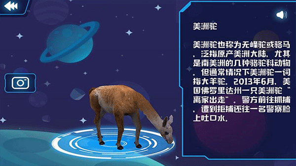 AR地球探索app软件封面