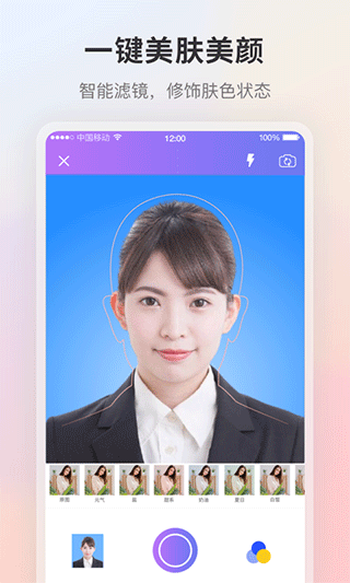自拍证件照app软件封面