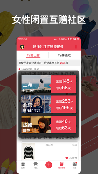 发光公社软件封面