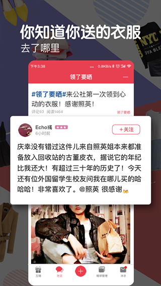 发光公社软件封面