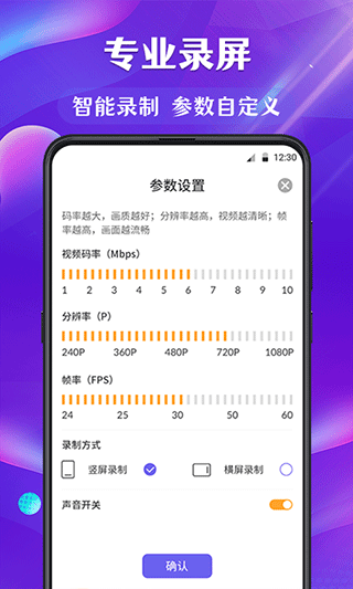 小熊屏幕录制app软件封面