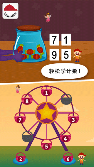 阳阳儿童数学逻辑思维app软件封面