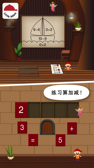 阳阳儿童数学逻辑思维app软件封面