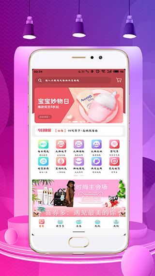 喜券多软件软件封面