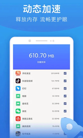 亮度调节器app软件封面