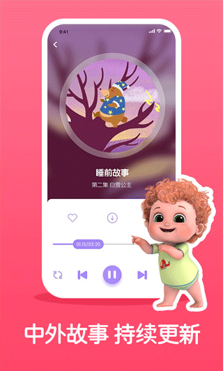 儿童睡前故事精选app软件封面