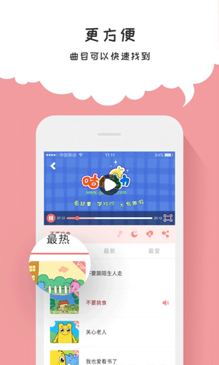 咕力咕力儿童早教app软件封面