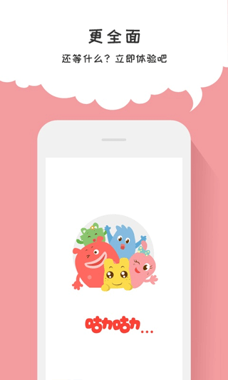 咕力咕力儿童早教app软件封面