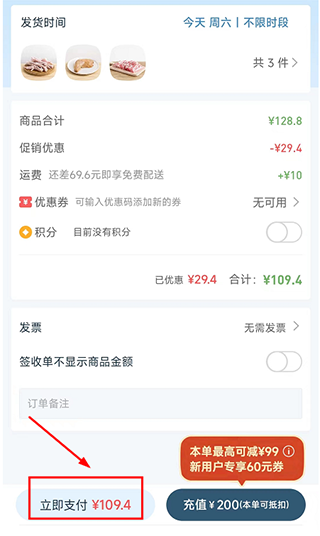 订单支付界面