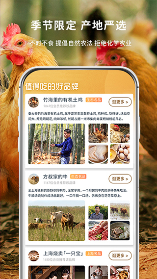 一米市集app软件封面