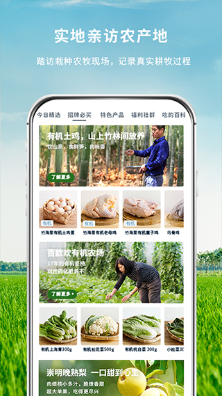一米市集app软件封面