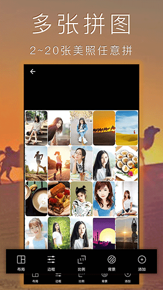 照片拼图拼贴app软件封面