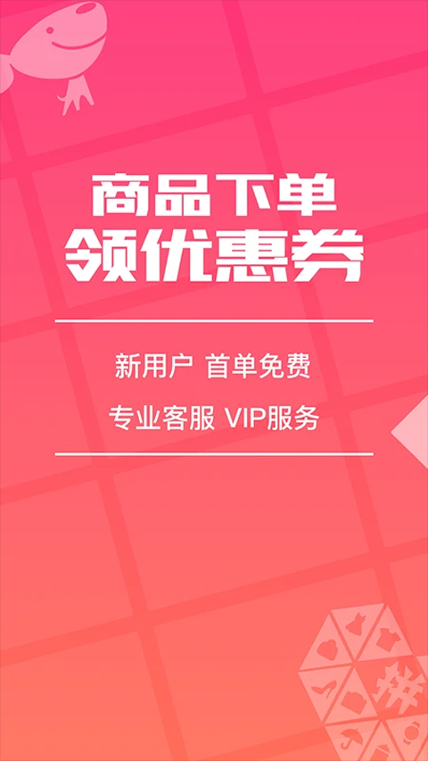 花生返利app软件封面
