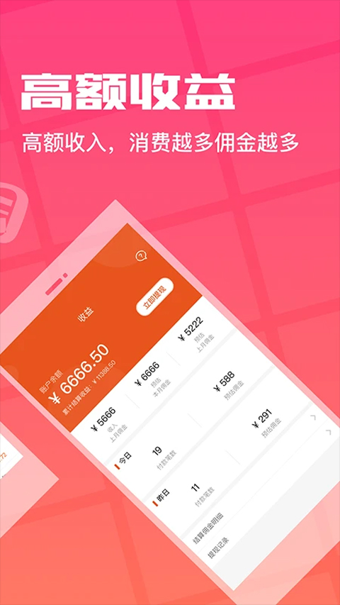 花生返利app软件封面