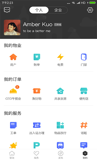 天安汇app软件封面