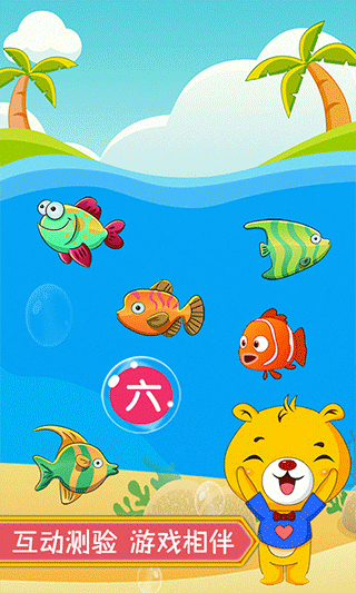 巴比学汉字识字app软件封面