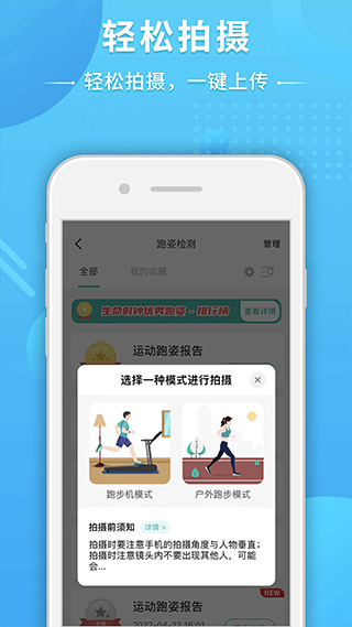 BodyToBe软件软件封面