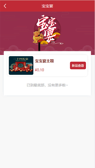 东方礼宴软件软件封面