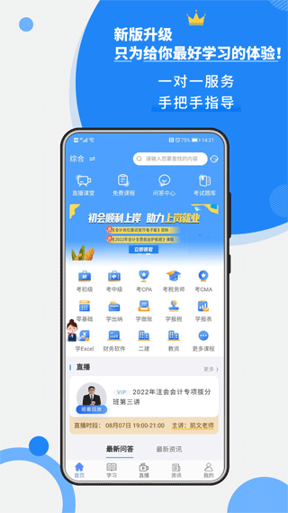 牛账网本软件封面