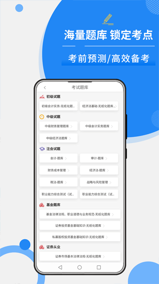 牛账网本软件封面