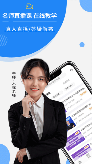 牛账网本软件封面