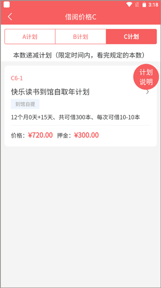 老约翰绘本馆app图片