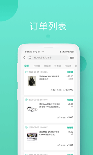 领先智采app软件封面