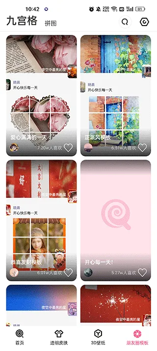 甜心壁纸app软件封面