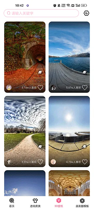 甜心壁纸app软件封面