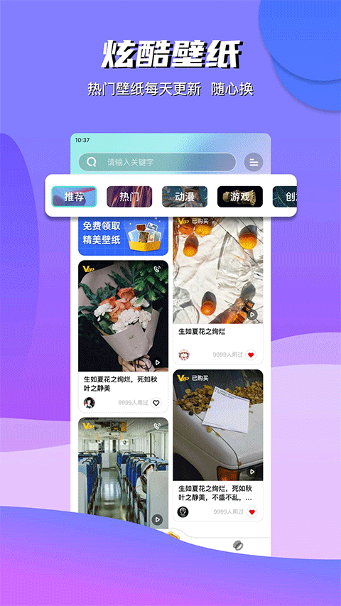 动动壁纸app软件封面