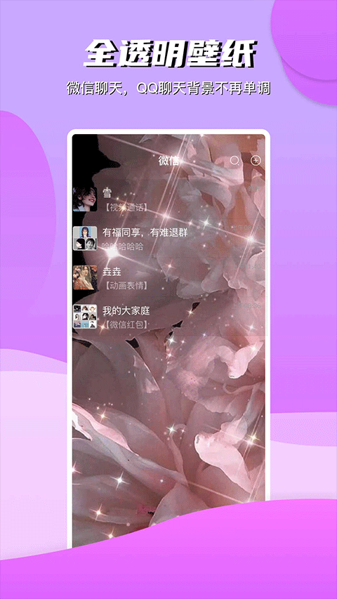 动动壁纸app软件封面