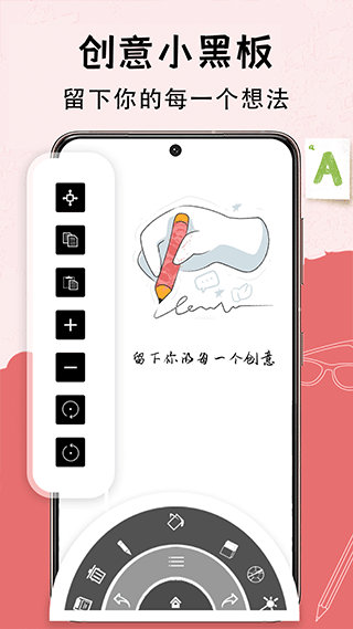 小黑板app软件封面