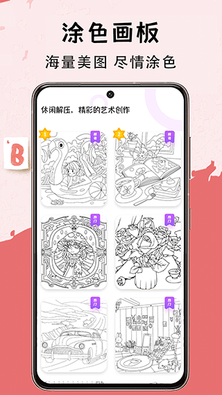 小黑板app软件封面