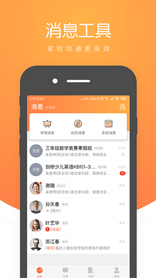 小鹿慧学app软件封面