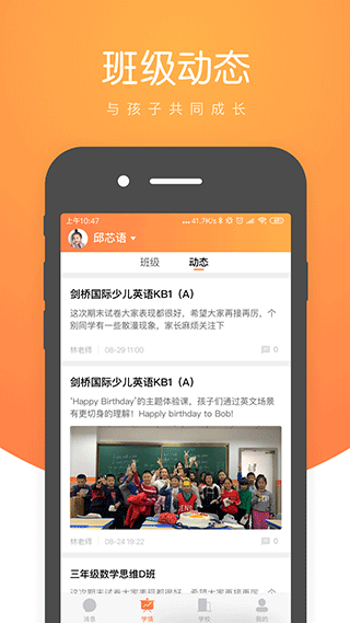 小鹿慧学app软件封面