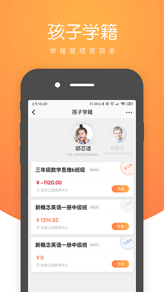 小鹿慧学app软件封面