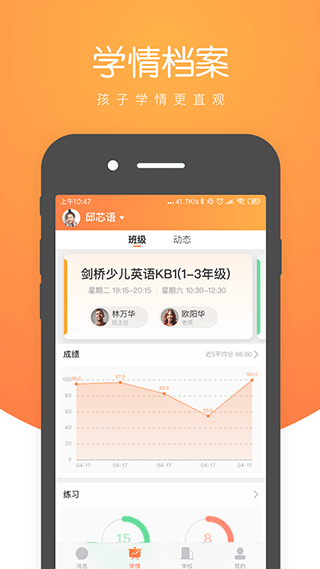 小鹿慧学app软件封面