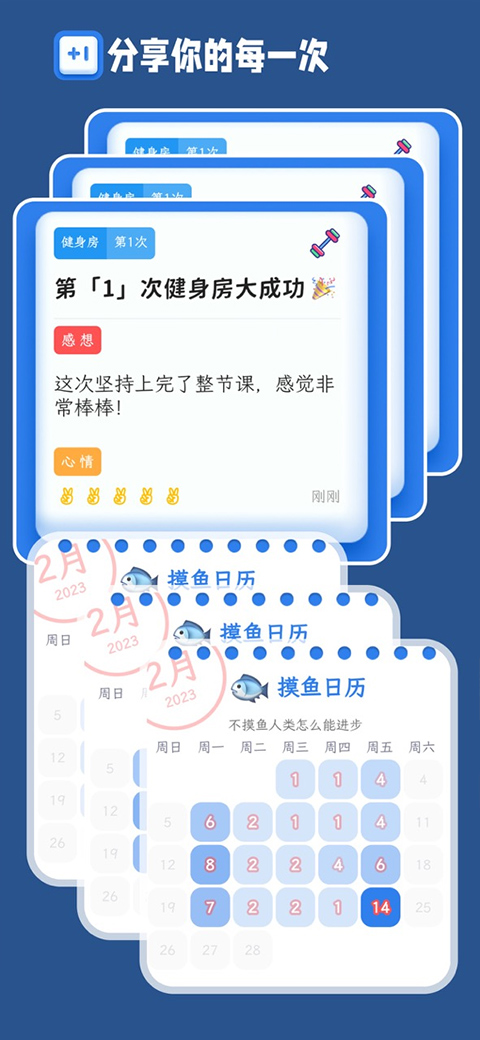 计次郎软件封面