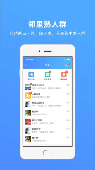 夷陵一家亲app软件封面