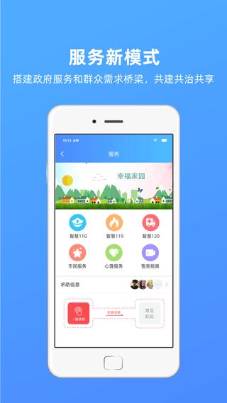 夷陵一家亲app软件封面