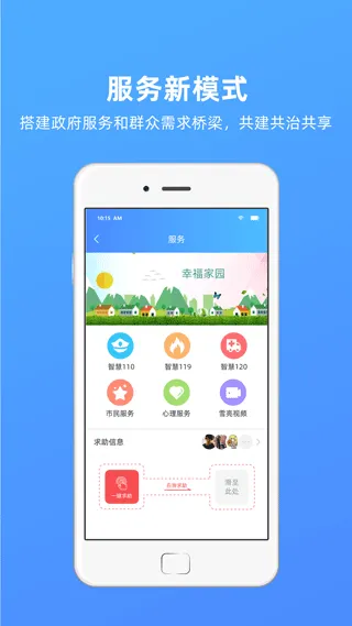 夷陵一家亲app软件封面