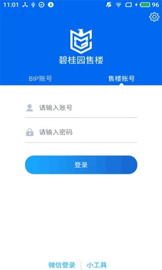 碧桂园售楼app软件封面
