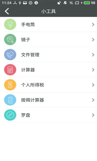 碧桂园售楼app软件封面