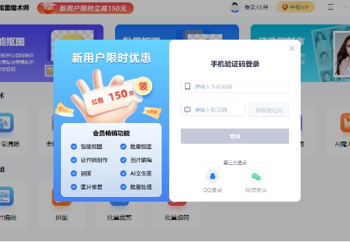 AI抠图魔术师示例图片