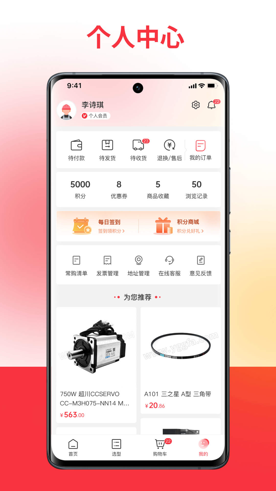扬光购软件封面