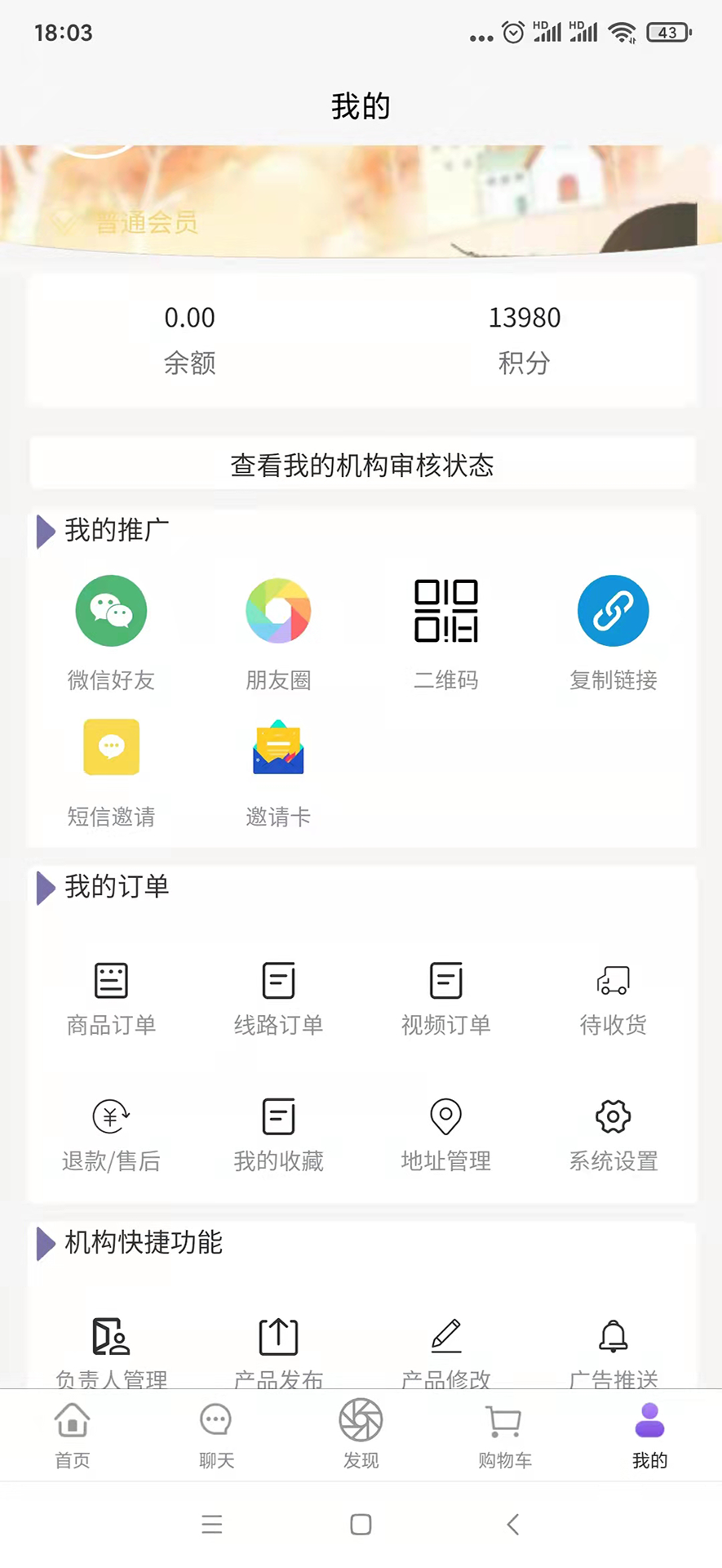 岷江国际软件封面