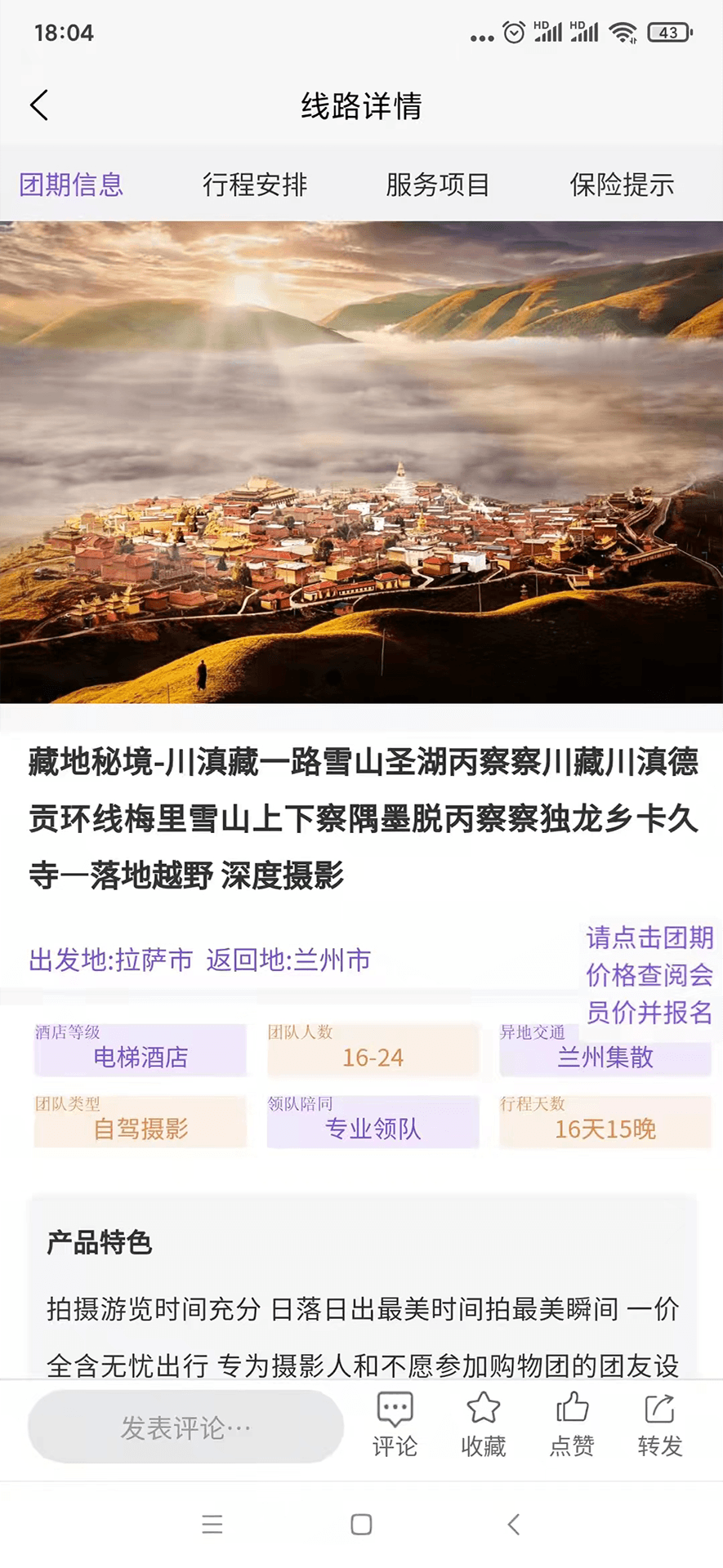 岷江国际软件封面